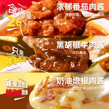   		門店同款！慕瑪星廚 意大利面番茄肉醬/黑椒牛肉意面 240g  ￥11.9 		