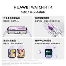   		華為 HUAWEI WATCH FIT 4 智能手表 565元 		