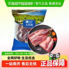  		大莊園 精品牛腱子4斤原切牛肉健身整 98.38元 		