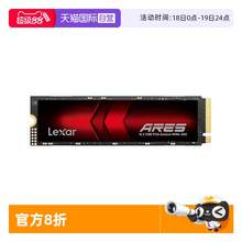   		雷克沙 ARES系列 NVMe M.2接口 固態(tài)硬盤（PCI-E 4.0）1TB 長江TLC顆粒+聯(lián)蕓1602主控 券后448.64元 		