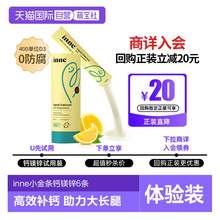   		inne 小金條 液體鈣鎂鋅 香橙味 6條 18.9元 		