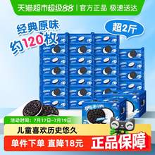   		OREO 奧利奧 夾心餅干經(jīng)典原味582g*2 46.9元 		