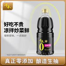   		千禾 金標(biāo)生抽1.52kg/瓶 12.49元 		