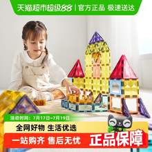   		babycare 彩窗磁力片兒童益智玩具磁力片積木磁吸片兒童節(jié)益智15片 券后27.55元 		