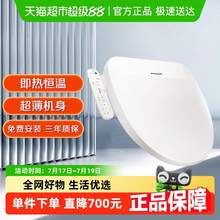   		松下 Panasonic 除菌即熱智能馬桶蓋 國民家居智能坐便蓋 棋之蓋PQTK10 738.69元 		