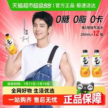   		元?dú)馍?Genki Forest 元?dú)馍?氣泡水維C橙味280ml*12瓶 17元 		