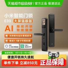   		小米 Xiaomi 智能門鎖 E30大屏貓眼版 可視電子鎖密碼鎖 908.65元 		