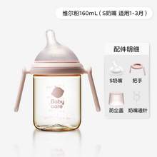   		babycare 新生兒ppsu奶瓶防脹氣玻璃套裝嬰兒6月寶寶0-12個月專用 券后59元 		