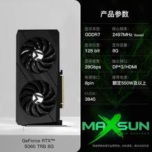   		銘瑄 RTX5060Ti 8G/16G臺式電腦人工智能AI算力設計剪輯視頻渲染游戲電競獨立顯卡 RTX5060Ti Turbo 8G 
2549元 		