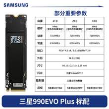   		三星 SAMSUNG 990 EVO Plus NVMe M.2 固態(tài)硬盤（PCI-E 5.0）1TB 525.35元 		
