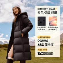   		森馬 陳都靈同款丨森馬羽絨服女長款2024冬新款寬松三防外套黑色羽絨衣 399元 		