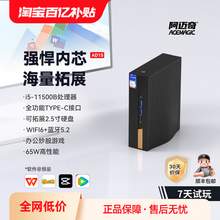   		阿邁奇 酷睿i5 11500B 準(zhǔn)系統(tǒng) 迷你主機(jī) AD15 819.1元 		