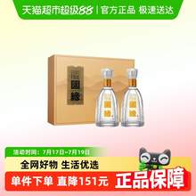   		88VIP會(huì)員：今世緣 國緣淡雅 42%vol 濃香型白酒 500ml*2瓶 券后193.55元 		