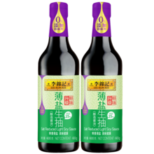   		今日必買：李錦記 薄鹽生抽600g*2瓶 9.9元 		