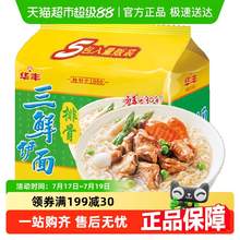   		華豐 三鮮伊面方便面 440g 88g×5袋 9.9元 		
