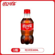   		可口可樂 Coca-Cola 汽水 300ml*12瓶 2.9元 		