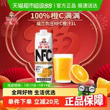  		福蘭農(nóng)莊 Farmerland 100%nNFC橙汁1L ￥9.45 		