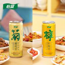   		88VIP會員：怡寶 至本清潤菊花茶/檸檬茶飲料310ml*12瓶CAN罐裝飲品9月期 券后18.9元 		