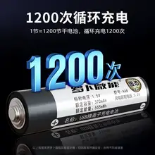   		羅卜微能 usb智能快充固態(tài)7號電池 2節(jié)裝 
16.9元（合8.45元/件） 		
