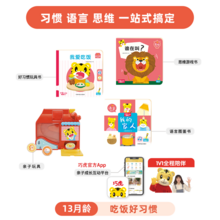   		巧虎 早教套裝教具寶寶益智兒童玩具繪本13-24月 
1980元 		