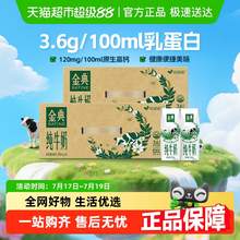   		金典 純牛奶250ml*24盒*2箱 78.56元 		