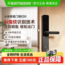   		小米 Xiaomi E30 智能門鎖 指紋鎖 密碼鎖 小米門鎖E30 
551.65元 		