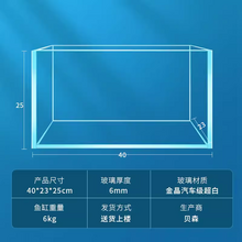  		Bessn 金晶五線超白缸玻璃魚缸客廳裸缸家用水草造景溪流缸大型小型龜缸 89.1元 		