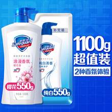   		舒膚佳 健康凈護(hù)沐浴露 櫻花香 720g 18.44元 		