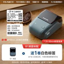   		精臣 B1 標(biāo)簽打印機(jī) 藍(lán)色 券后65.99元 		