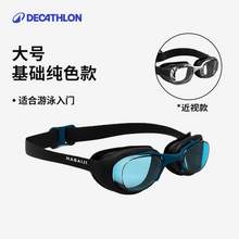   		迪卡儂 DECATHLON 大號泳鏡 5998369 25.9元 		