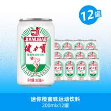   		健力寶 無(wú)糖橙蜜味迷你罐200ml*24罐 20.89元 		