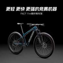   		閃電 EPIC WORLD CUP PRO 山地車 93123-10 29英寸 12速 56990元 		
