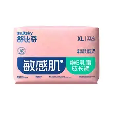   		舒比奇新生嬰兒紙尿褲拉拉褲維E敏感肌適用 
券后55.99元 		