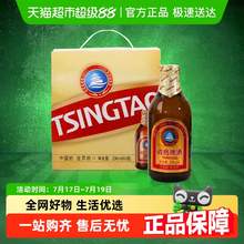   		青島啤酒 TSINGTAO 高端小棕金質(zhì)啤酒 296ml*6瓶 
14.92元 		