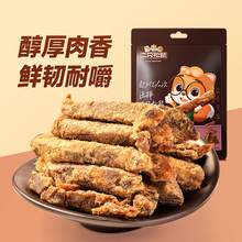   		三只松鼠 蜀香牛肉片 50g 8.8元 		