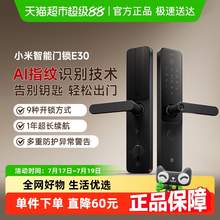   		小米 Xiaomi 智能門鎖E30 密碼指紋 防盜C級鎖芯 超長續(xù)航智能門鎖 524.88元 		