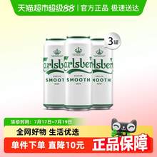   		嘉士伯 Carlsberg 醇滑啤酒 500ml*3罐 8.09元 		
