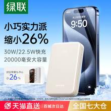   		綠聯(lián) PB508 20000mAh移動(dòng)電源 PD 22.5W 58.65元 		