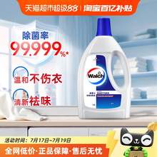   		威露士 衣物消毒液 1.6L 原味 24.9元 		