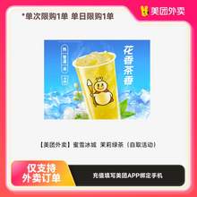   		茶百道 ChaPanda 美團(tuán)外賣(mài) 瑞幸咖啡 3選1 拿鐵美式兌換券 1.9元 		
