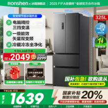   		容聲 325升冰箱法式多門四開門雙開門家用大容量分儲(chǔ)一級能效變頻風(fēng)冷無霜法式電冰箱 BCD-325WD18MP 
1639.2元 		