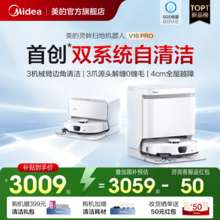   		美的 年度高端V16 Pro 扫地机器人首发，VIP用户专属早鸟权益，提前购买早鸟享更多权益 2249.1元 		