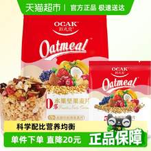   		歐扎克 即食代餐麥片 785g 23.65元 		
