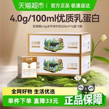   		百菲酪 BONUS 水牛奶200ml*32盒 105.57元 		