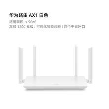   		88VIP會員：華為 HUAWEI AX3 Pro 雙頻3000M 家用千兆無線路由器 WiFi 6 120.96元 		