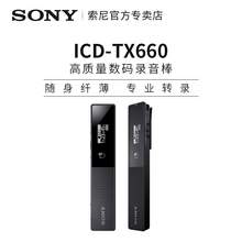   		索尼 SONY icd tx660 索尼錄音筆專業(yè)高清降噪轉(zhuǎn)文字外放錄音器 券后909元 		