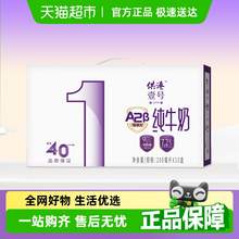   		供港壹號(hào) A2β-酪蛋白 純牛奶200ml*10瓶 21.9元 		