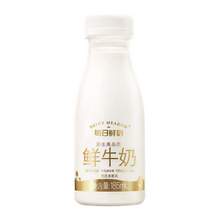   		88VIP會員：每日鮮語 鮮奶 185ml*9+小鮮語 450ml*1 
29.22元 		