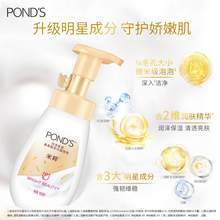  		旁氏 米粹潔面泡泡氨基酸洗面奶溫和清潔保濕正品慕斯160ml*2 40.4元 		