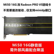   		卡諾基 MI50 16G 跑分39W+ 改鐳7顯卡bios 穩(wěn)定游戲吃雞無風(fēng)扇版本 499元 		